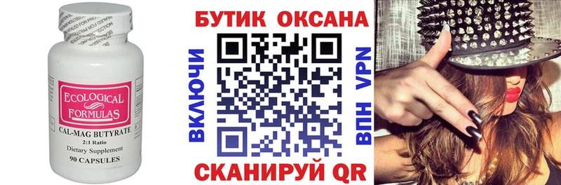 купить   Сыктывкар  БУТИРАТ 99% 