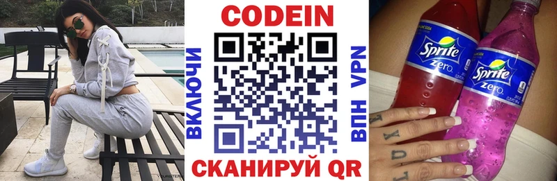 Codein Purple Drank  наркотики  Сыктывкар 