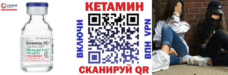 КЕТАМИН VHQ Сыктывкар