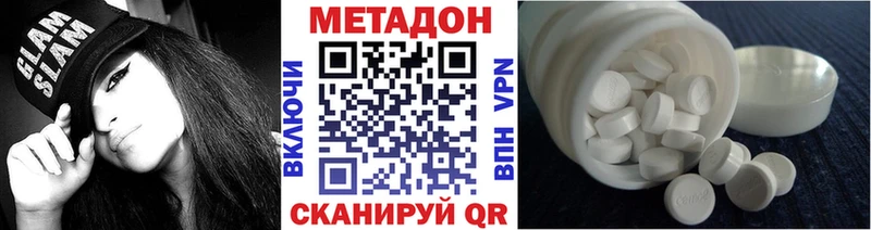 МЕТАДОН methadone  Сыктывкар 